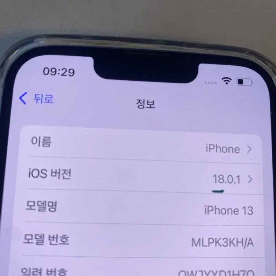 아이폰13 128gb 블루팝니다