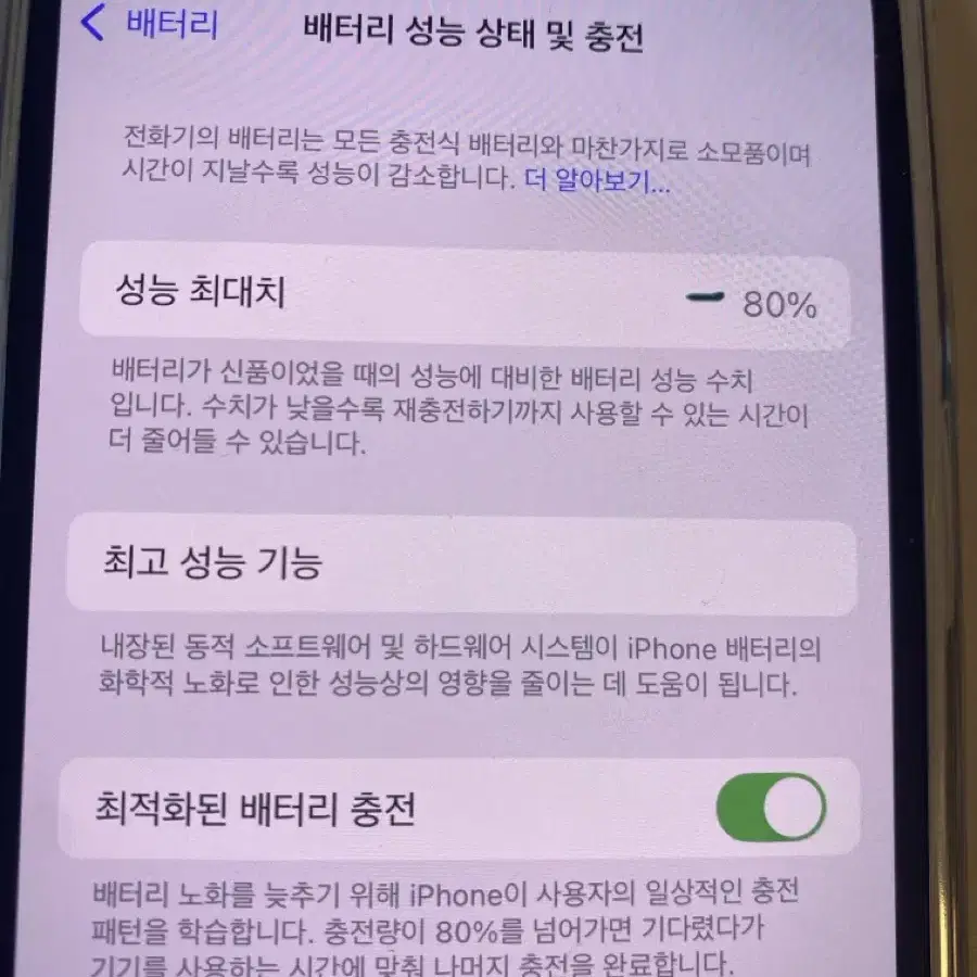 아이폰13 128gb 블루팝니다