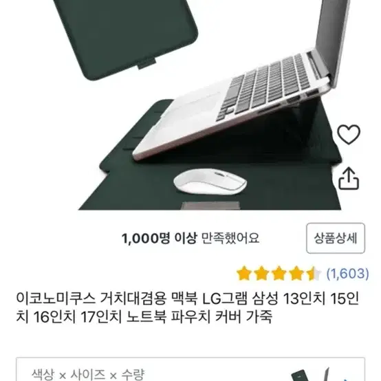 이코노미쿠스 맥북 그램 아이패드 노트북 태블릿 거치대 슬리브 파우치 케이