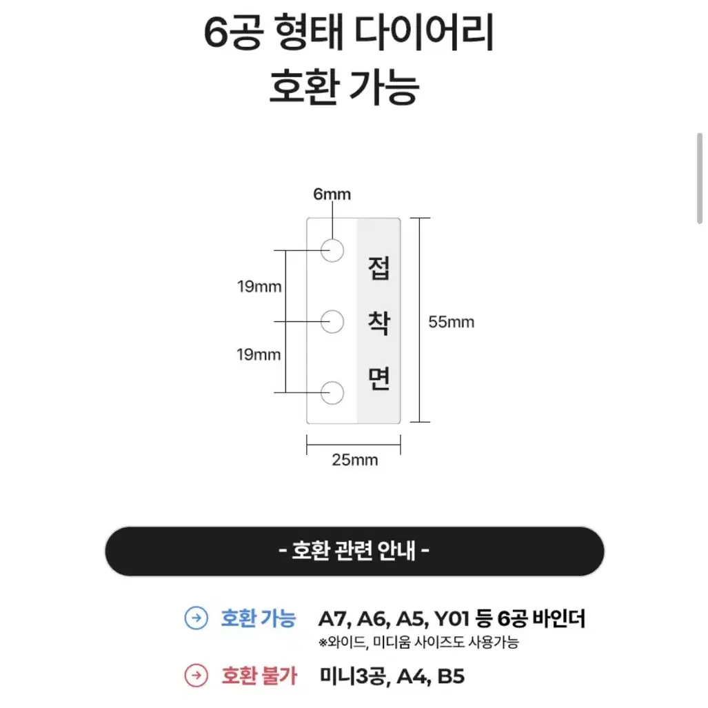 유댕닷컴 다이어리 타공스티커 72매