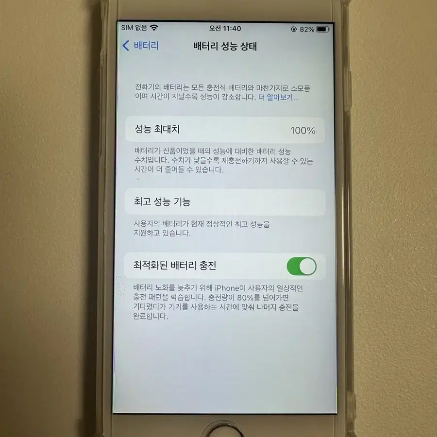 카메라무음 아이폰6s 128GB 실버 배터리 성능 100%