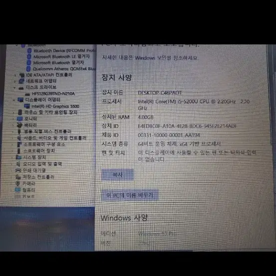 속도빠른 삼성노트북 급처분