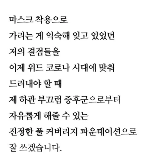 후다뷰티 루미너스 파운데이션 세포라