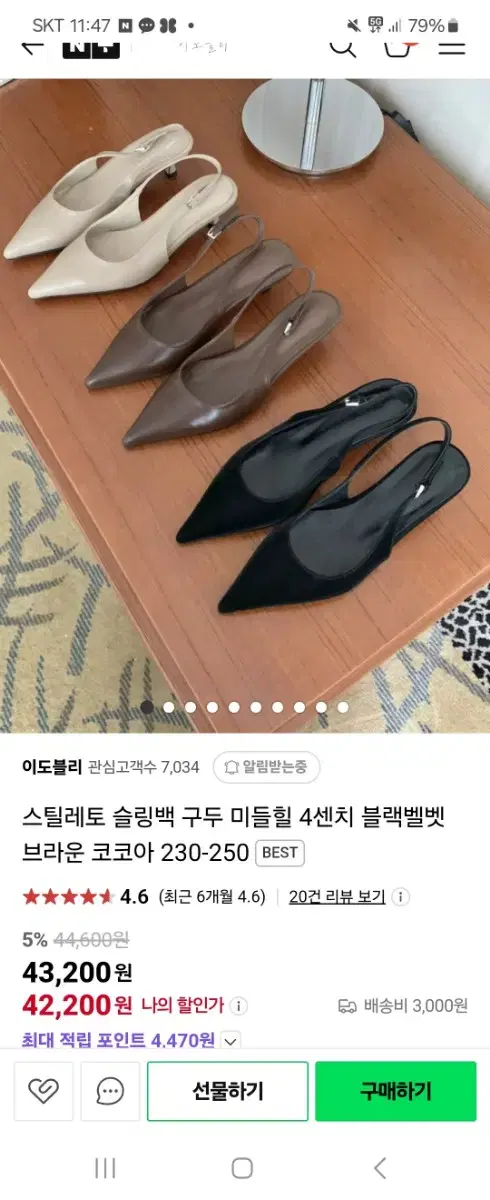 블랙 슬링백 스틸레토힐 팝니다