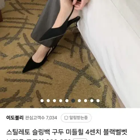 블랙 슬링백 스틸레토힐 팝니다