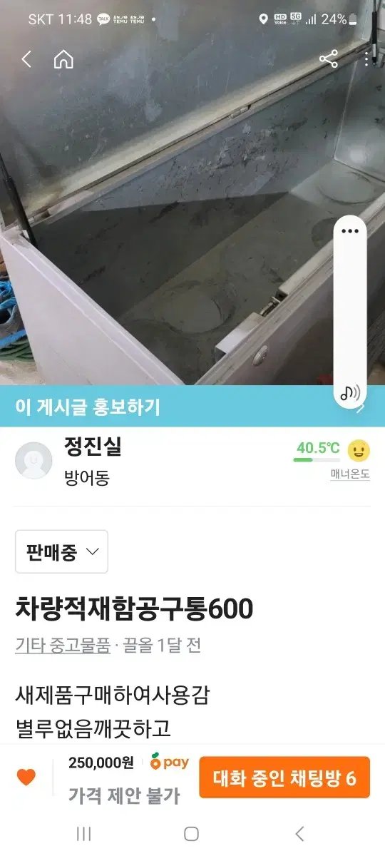 포터2공구통600