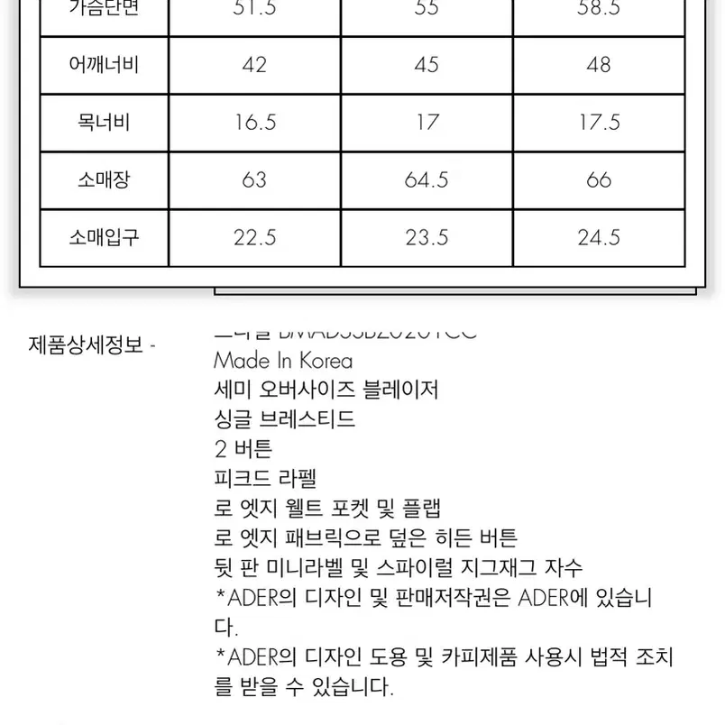 아더에러 bid 블레이저 차콜