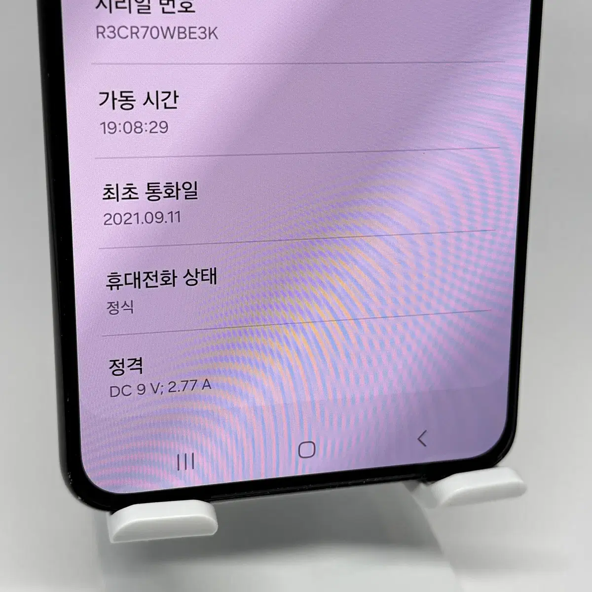 액정깨끗 A급 갤럭시S21플러스 5G 256G 블랙 [품번 197]