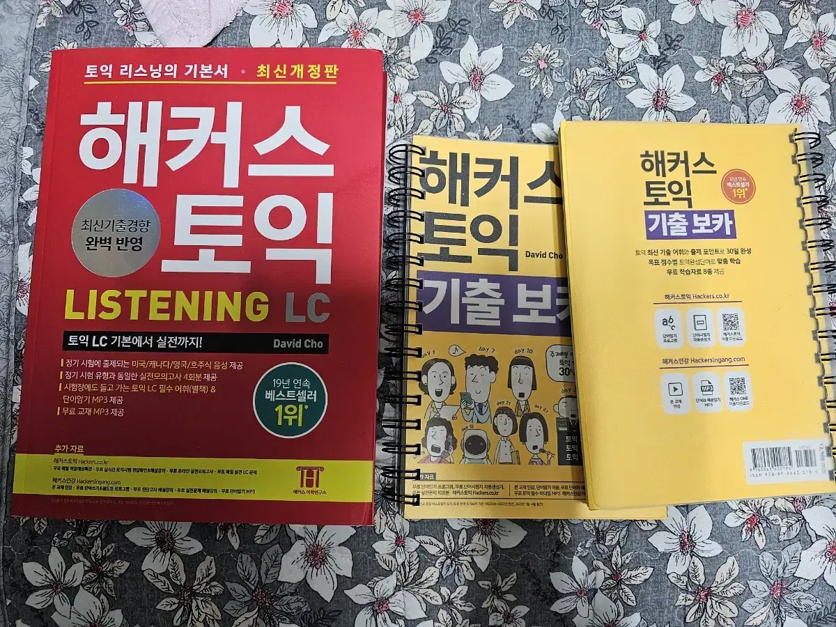 해커스 토익 최신판 LC 리스닝 기본서+보카 분철 새책 판매합니다