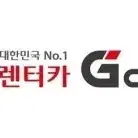 그린카 gcar 전차종 24시 무료쿠폰 1장 싸게 양도(안전거래,쏘카x)