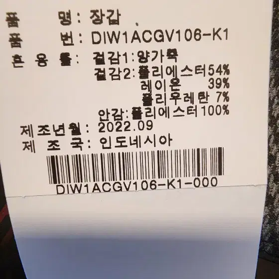 닥스 남성장갑