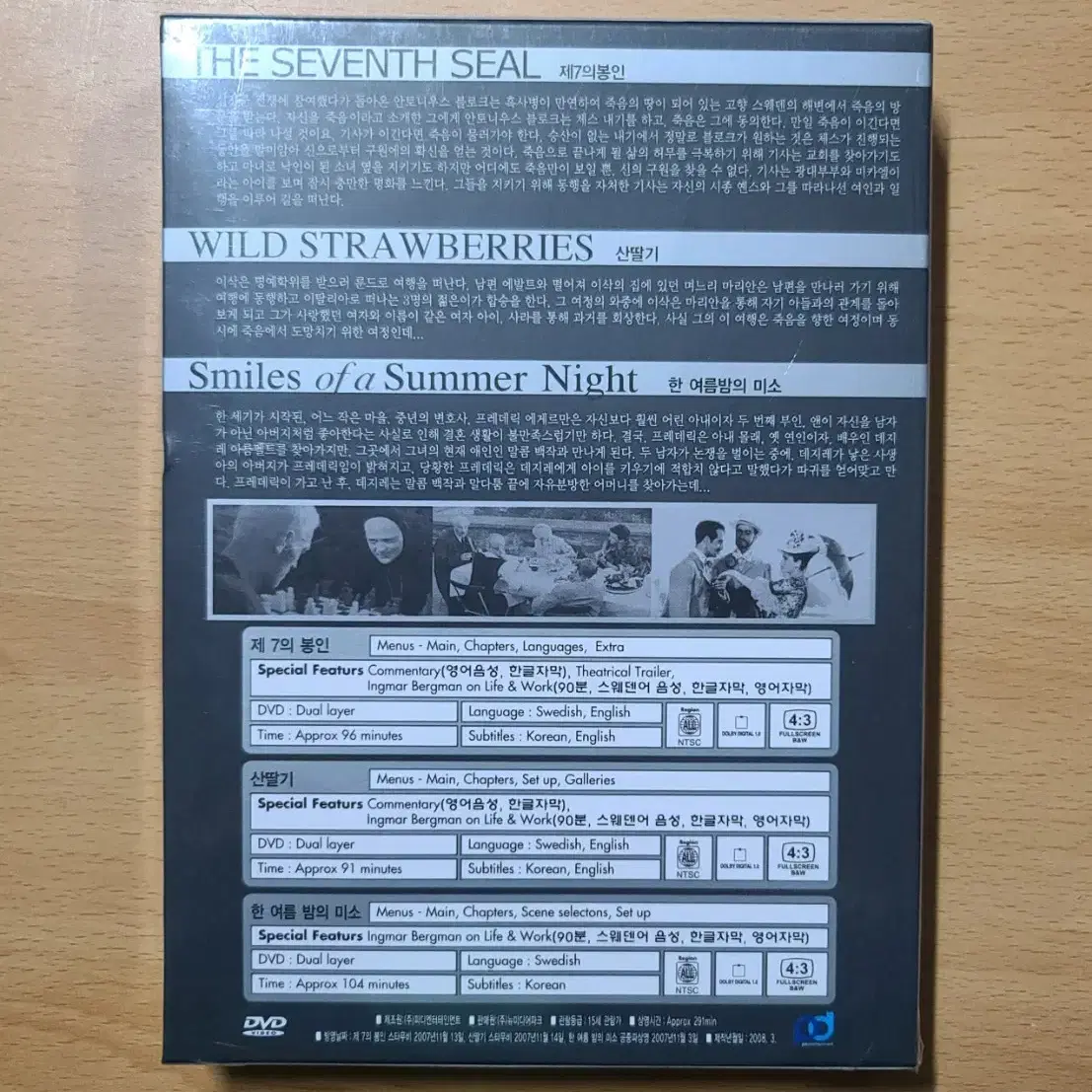 잉그마르 베르히만 감독, DVD 3종