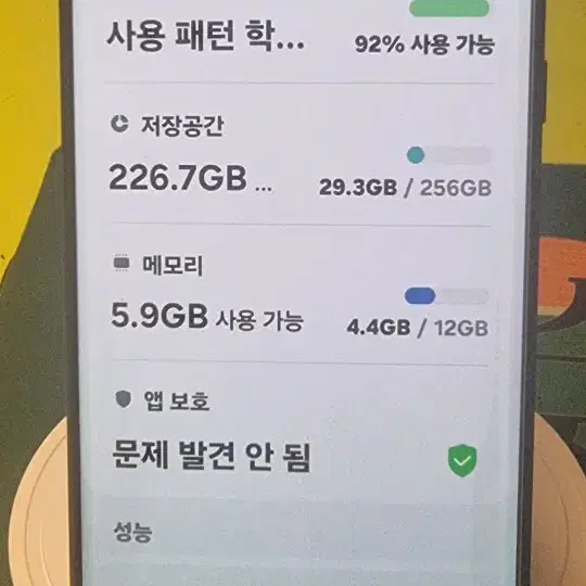 갤럭시 s21 울트라  256기가 블랙