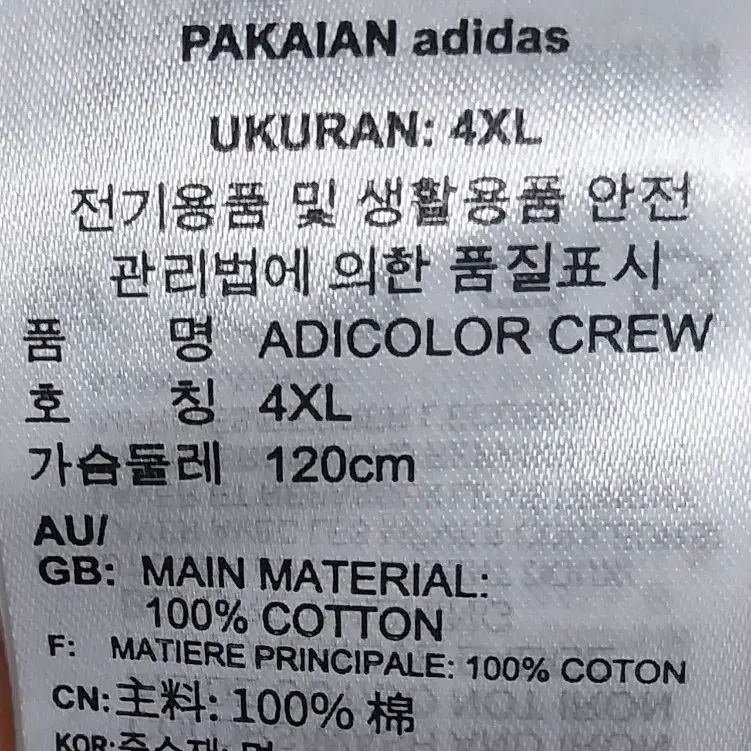 4XL 아디다스