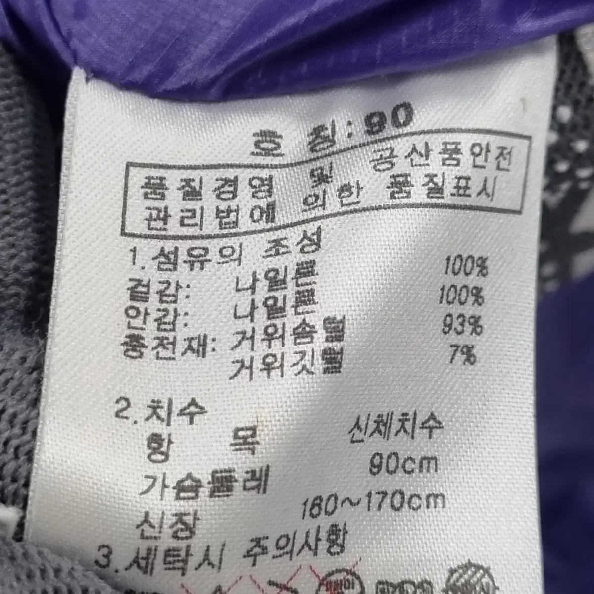 여자 90 사이즈 K2 거위털 패딩