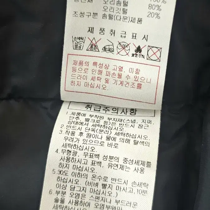 디스커버리롱패딩90