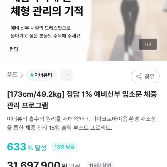 이너르 기브미 데이즈 리듀서 키트 같이사실분 공구