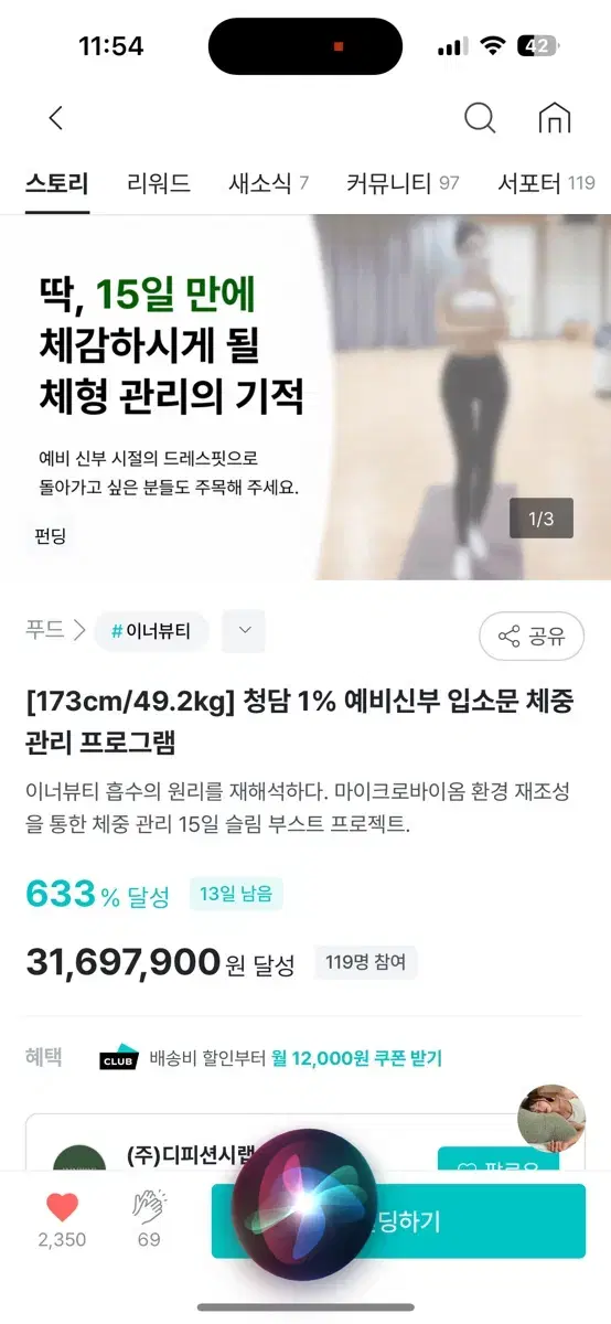 이너르 기브미 데이즈 리듀서 키트 같이사실분 공구