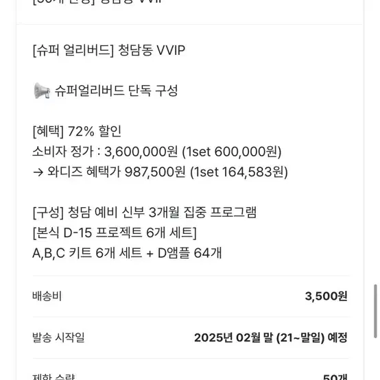 이너르 기브미 데이즈 리듀서 키트 같이사실분 공구