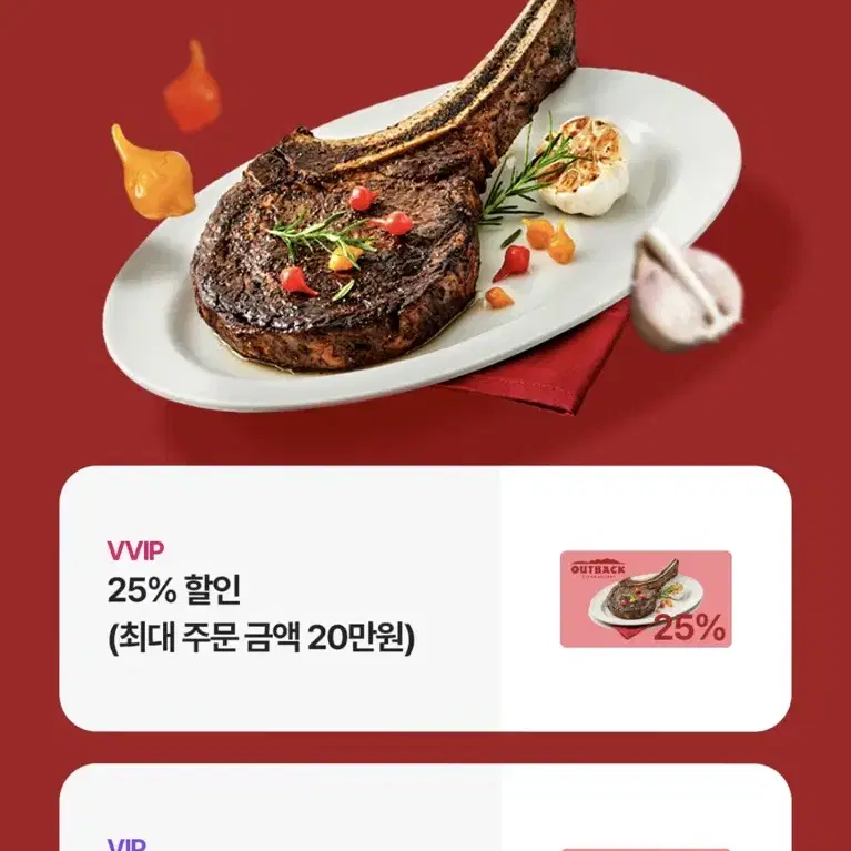 아웃백 20% 할인쿠폰