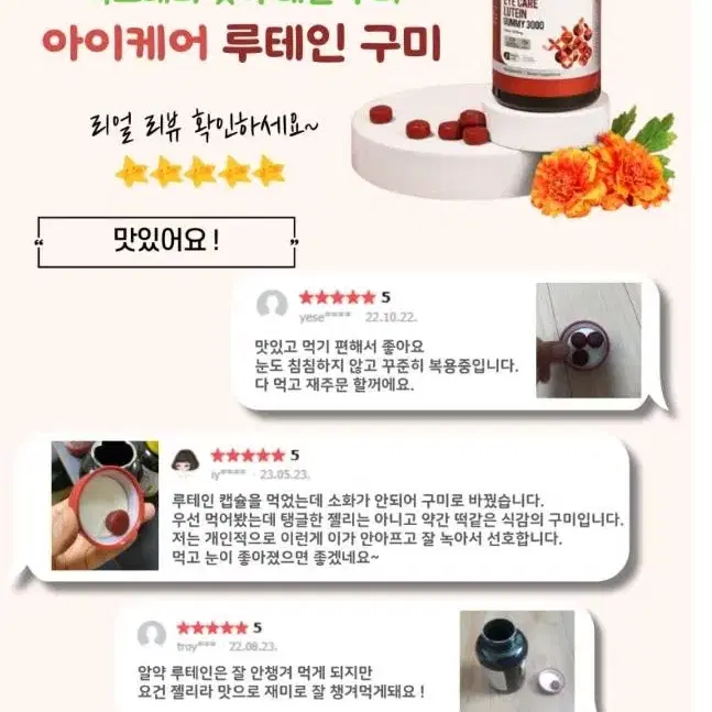 엔젯오리진 아이케어 루테인 구미 3000 3000mg x 90구미 1개