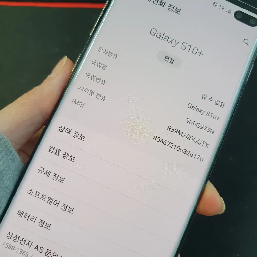 갤럭시 S10플러스  512기가(408497)