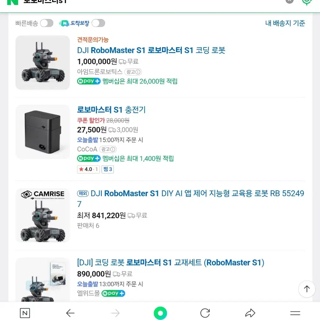 코딩 로봇 RC카 DJI 로보마스터 S1 팝니다.