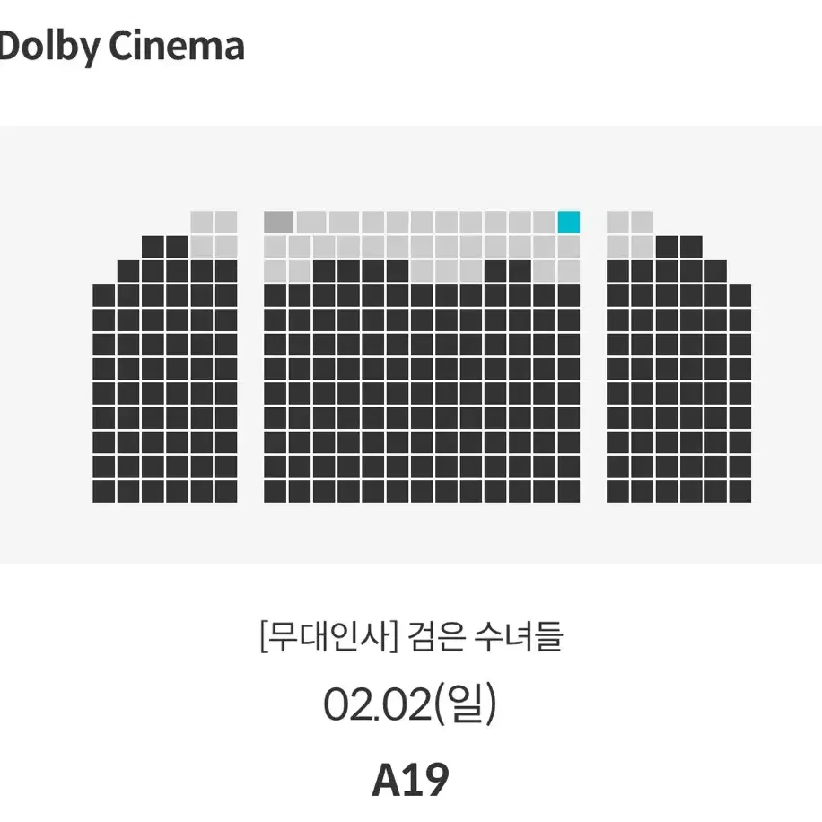 검은수녀들 2/2 송도 a열 단석 통로