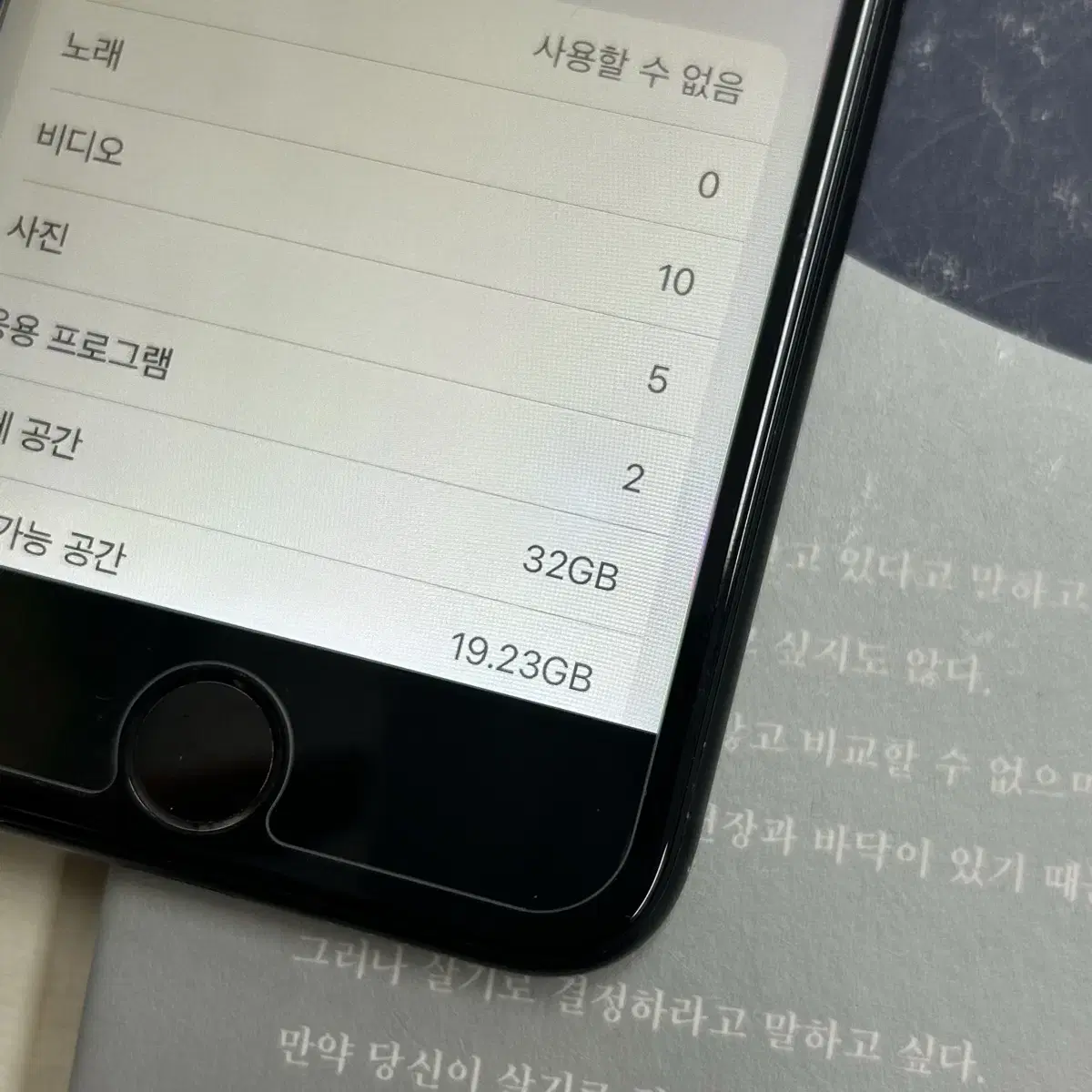 아이폰7 매트블랙 32gb 배터리성능100%