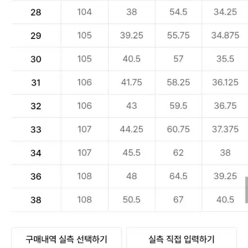 와이드 코듀로이 팬츠 [베이지] 28 사이즈 새것