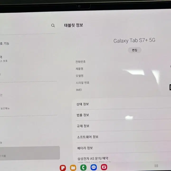 삼성 갤럭시 탭 S7+5G, 펜 포함