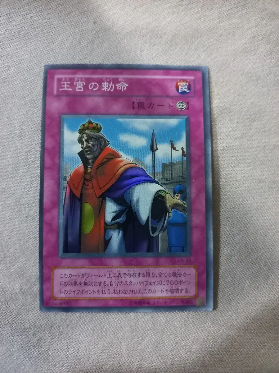 Yu-Gi-Oh! Duelist Generation 2 - Royal Command (Sle) CA-33