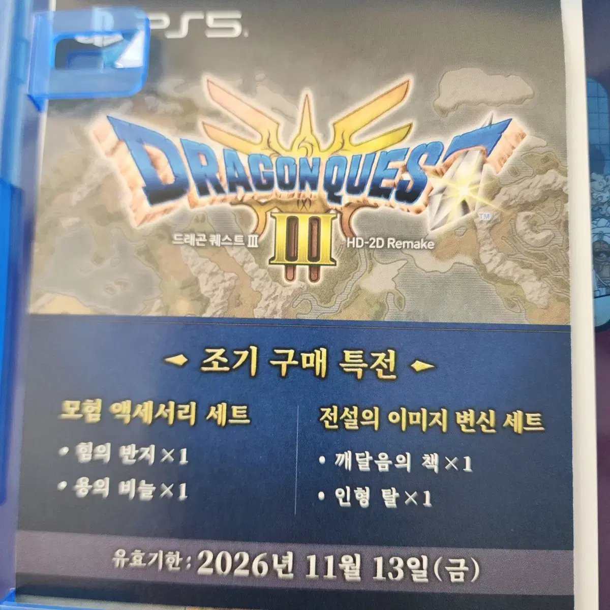 ps5 플스5 드래곤퀘스트3 리메이크 플레이스테이션5 타이틀