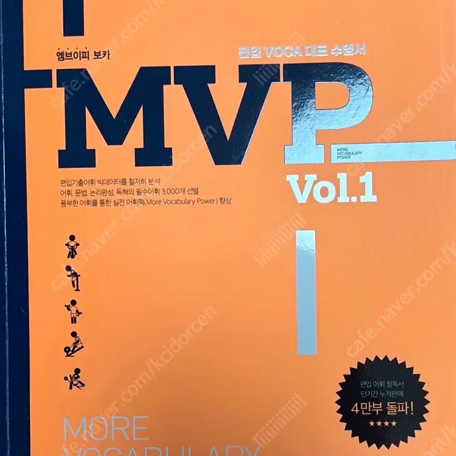 Mvp vol1