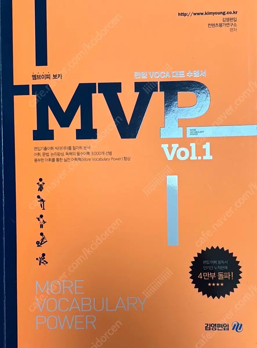 Mvp vol1