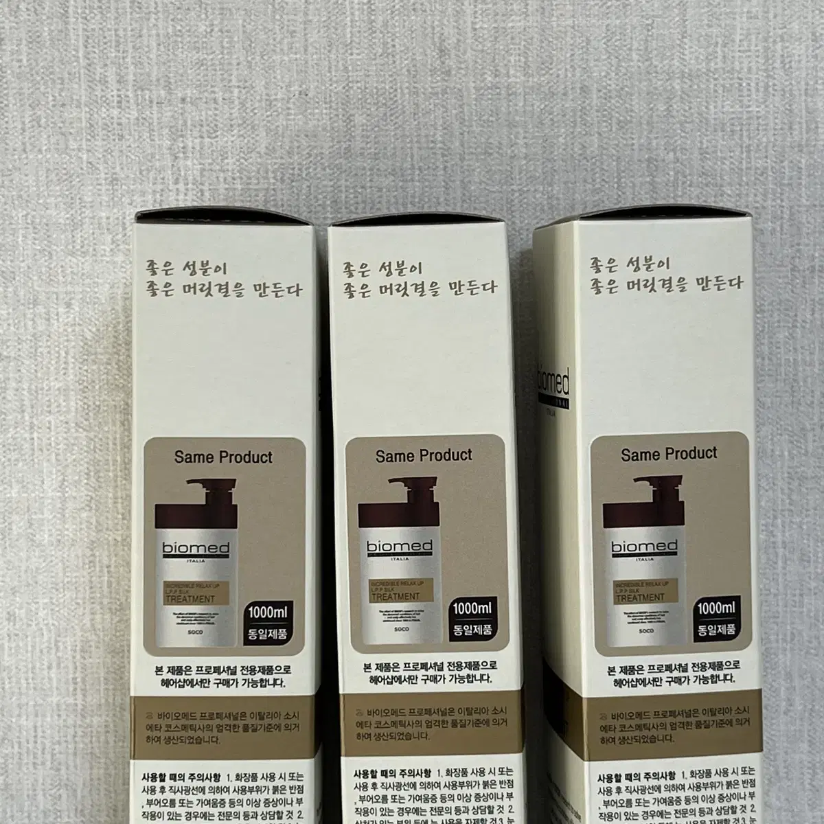 [새]바이오메드 lpp 헤어트리트먼트 100ml