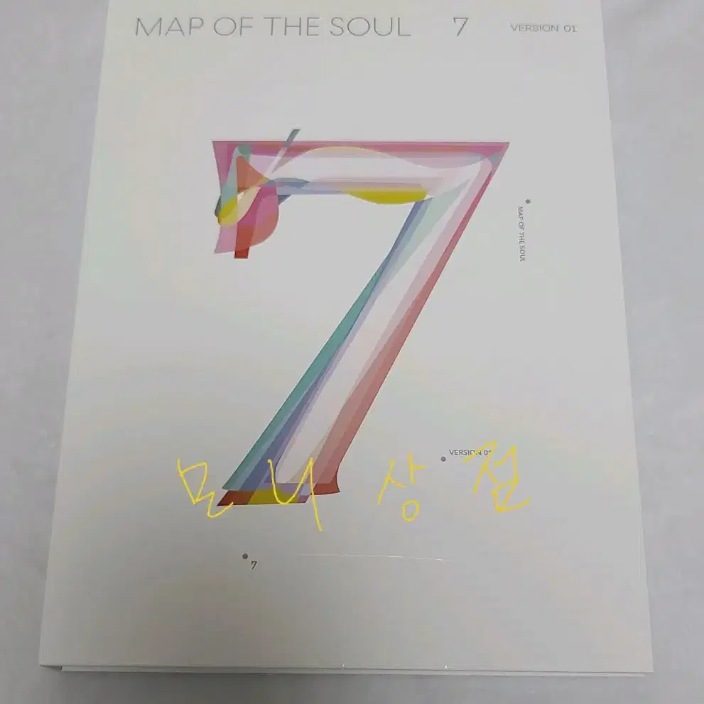 방탄 map of the soul 7 앨범 ver.1