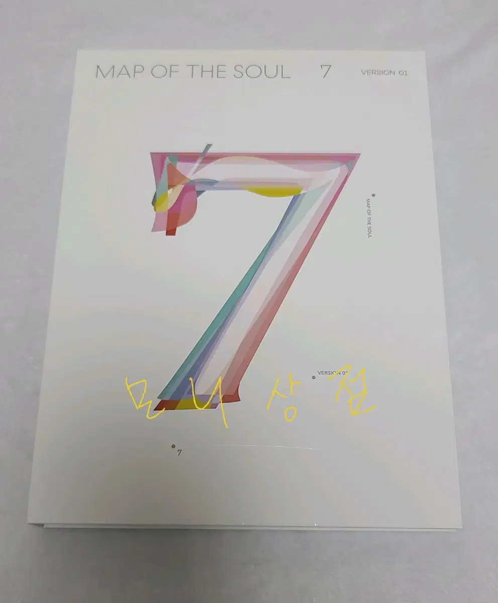 방탄 map of the soul 7 앨범 ver.1