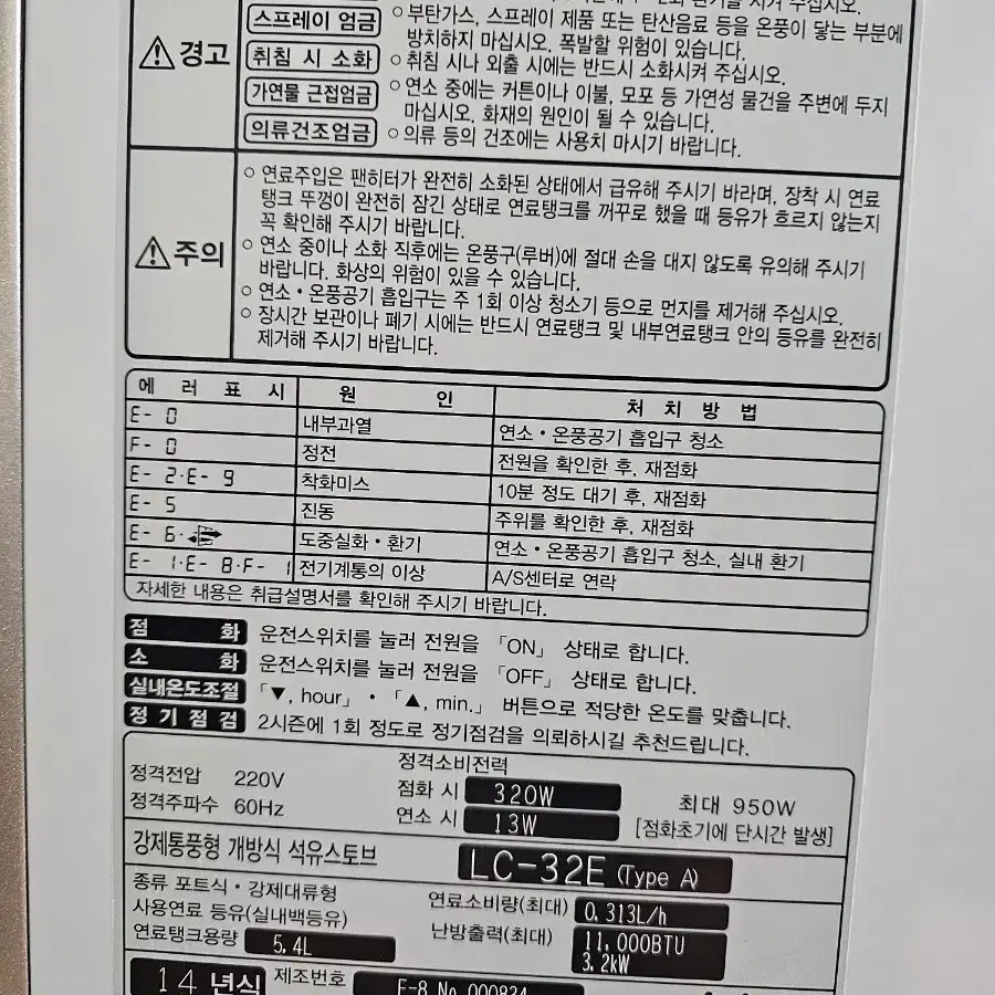 토요토lc=32g팬히터 팝니다