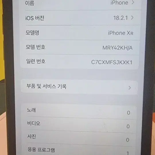 아이폰 xr. 블랙  64기가 77%