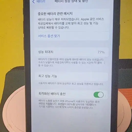 아이폰 xr. 블랙  64기가 77%