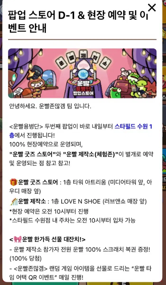 운빨존많겜 팝업 스킨+ 3000다이아 팜니다