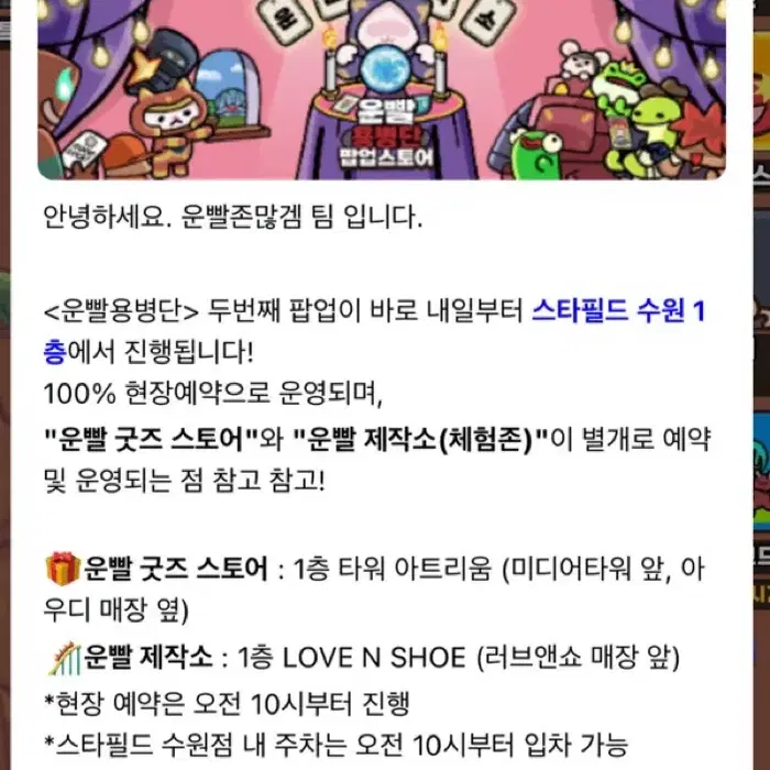 운빨존많겜 팝업 스킨+ 3000다이아 팜니다