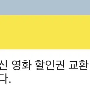 영화 쿠폰 판매 전극장 가능