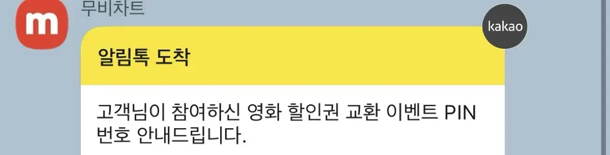 영화 쿠폰 판매 전극장 가능