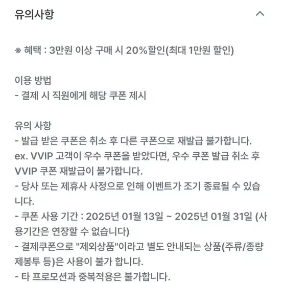 [유플투쁠]노브랜드20%할인쿠폰