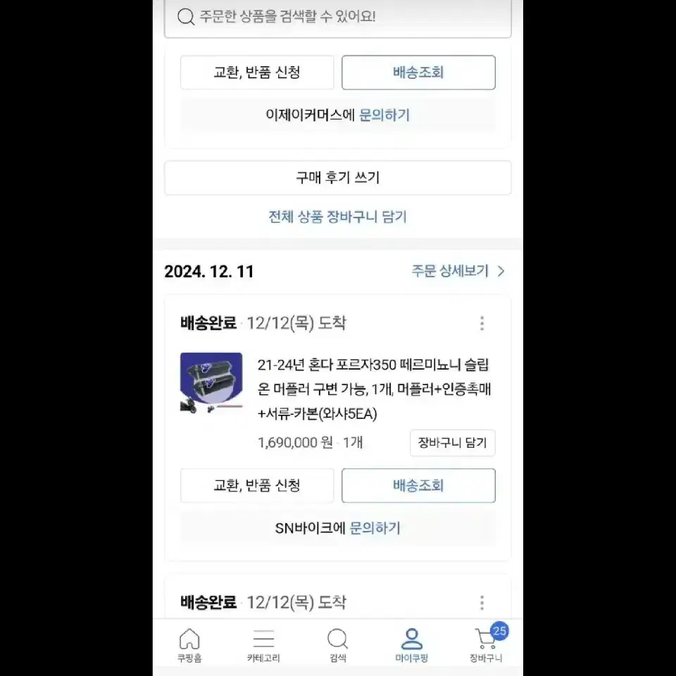 포르자350 머플러 떼르미뇨니 팝니다.