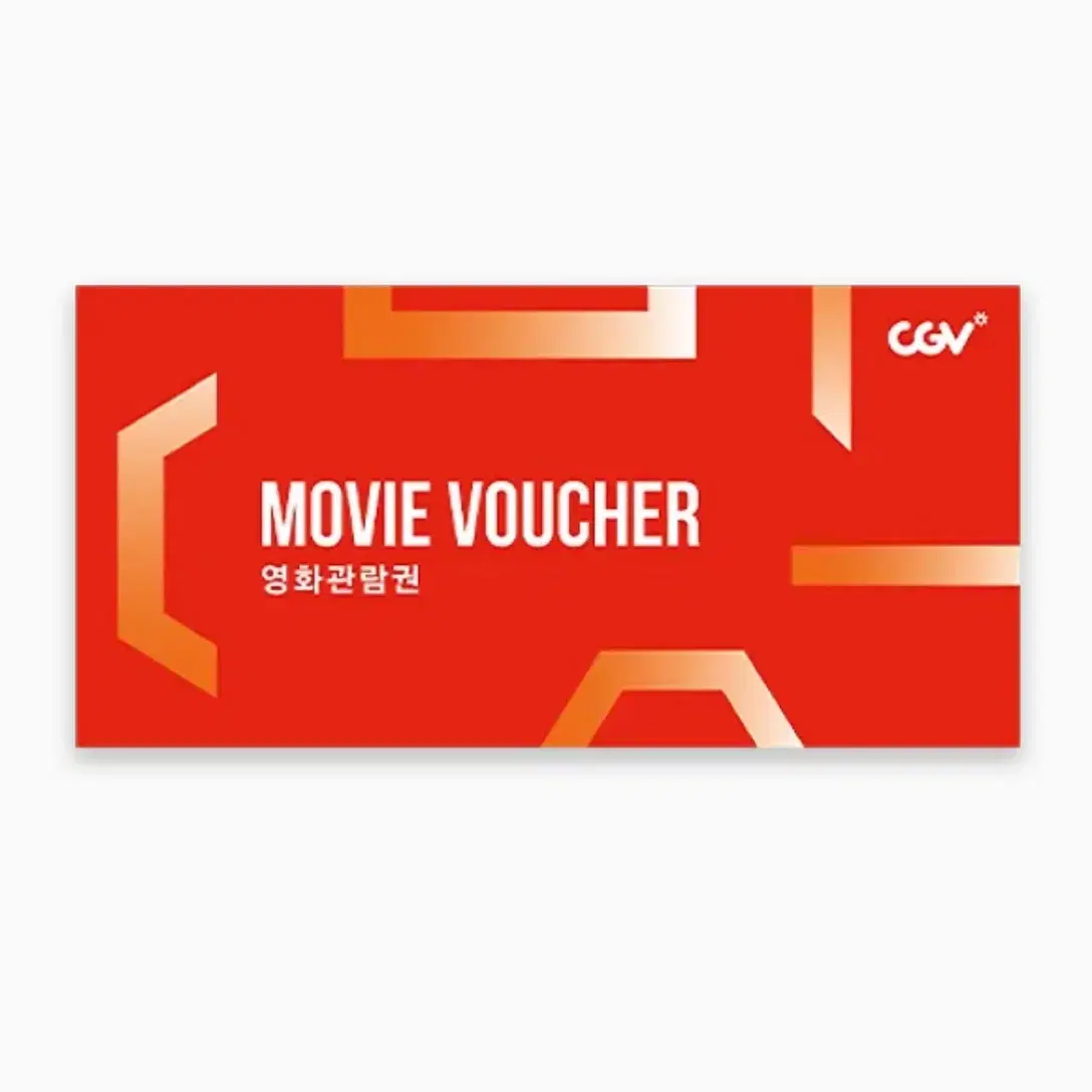 CGV 예매티켓 한장 팝니다