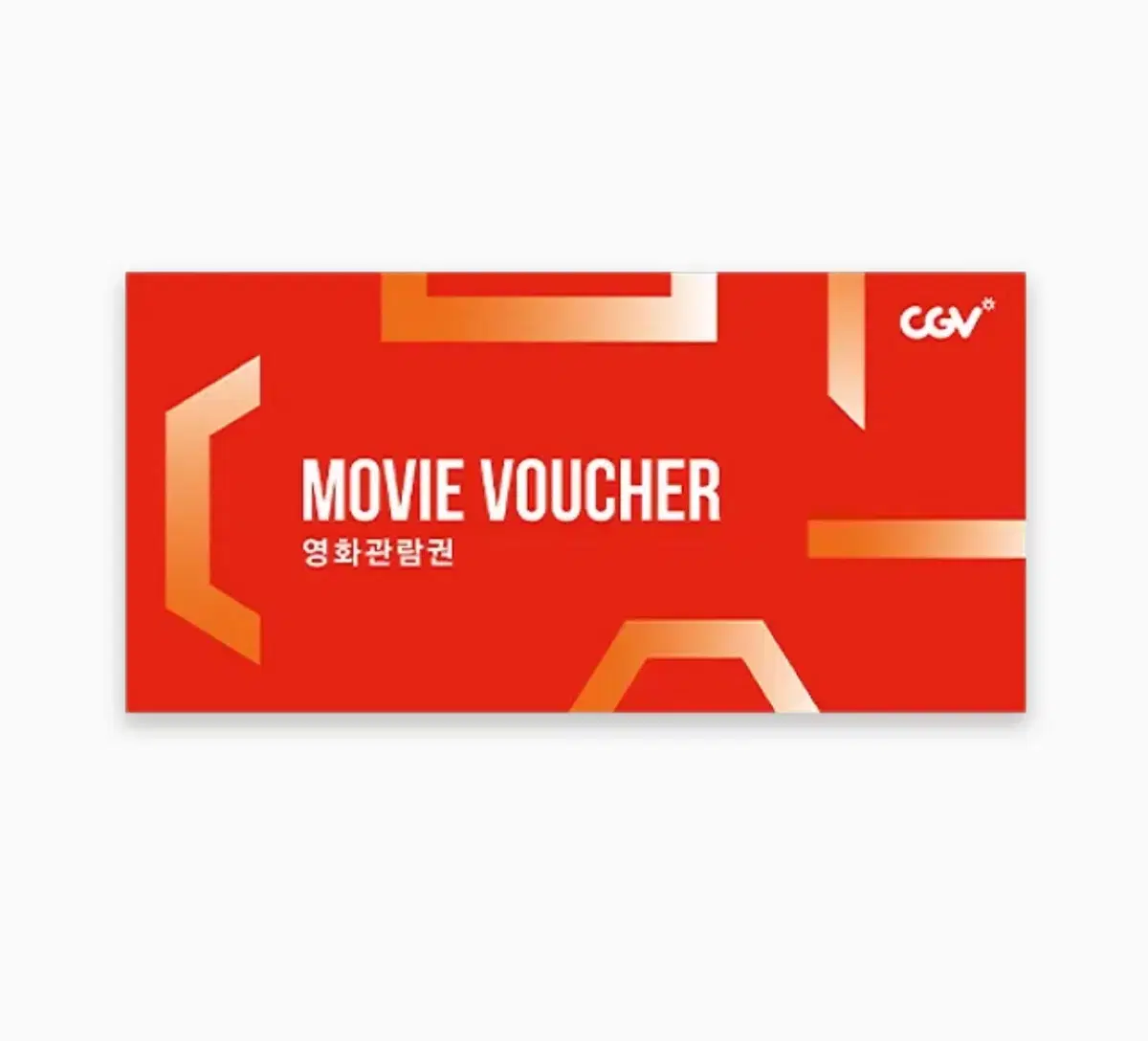 CGV 예매티켓 한장 팝니다