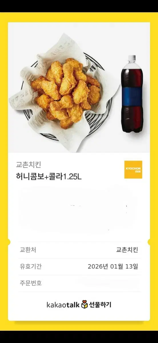 허니콤보+콜라1.25L